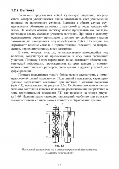 Барсуков, Вологжанина, Ганзуленко: Технологии художественных промыслов. Учебник для вузов