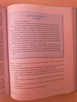 Ирина Медведева: Говори с собой правильно. Как справиться с внутренним критиком и стать увереннее
