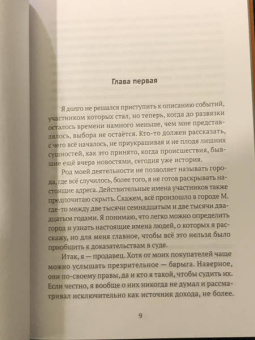 Герман Канабеев: Отто