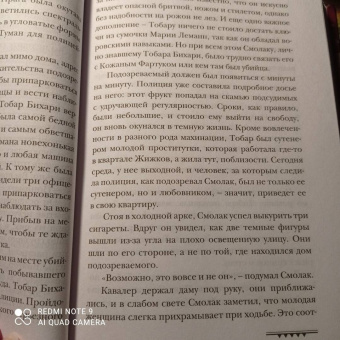 Крейг Рассел: Аспект дьявола