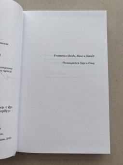 Дани Эрикур: Ложка