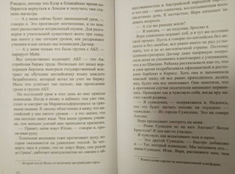 Эмми Абрахамсон: Мой прекрасный бродяга