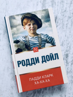 Родди Дойл: Падди Кларк ха-ха-ха