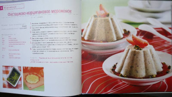 Эткер Д-р: Мороженое, сорбеты и парфе