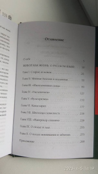 Корней Чуковский: Живой как жизнь