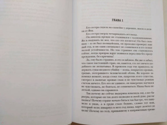Влада Ольховская: Зеркальный паук