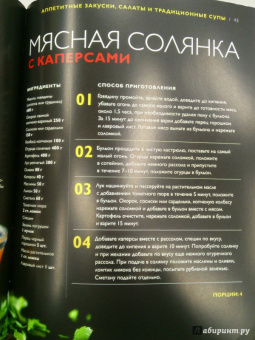 Мужская кухня