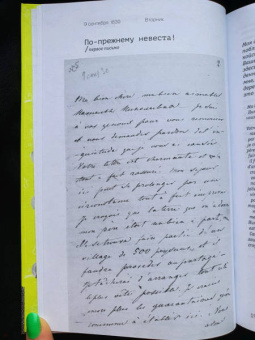 Михаил Визель: Пушкин. Болдино. Карантин. Хроника самоизоляции 1830 года
