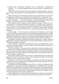 Юрий Остяков: Проектирование деталей и узлов конкурентоспособных машин. СПО