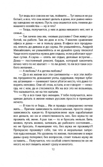 Андрей Буровский: Холод древних курганов. Аномальные зоны Сибири