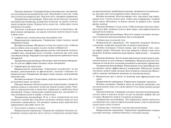Горшков, Еремин, Волобуев: Теория и методика обучения базовым видам спорта. Учебное пособие