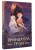 Гейл Левайн: Принцесса Трои