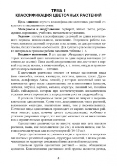 Татьяна Кундик: Ландшафтный дизайн и декоративное садоводство. Практикум. Учебное пособие