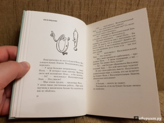 Феликс Кривин: Карманная школа
