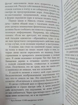 Тим Дезмонд: Как оставаться нормальным в этом чокнутом мире. Практики осознанности для борьбы с тревогой