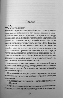 Марина Суржевская: Дикарь