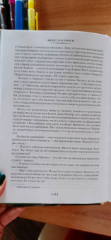Джон Голсуорси: Хроники Форсайтов. Конец главы. На Форсайтской Бирже