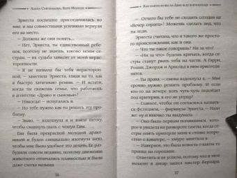 Медная, Савченкова: Как найти мужа на День всех влюбленных