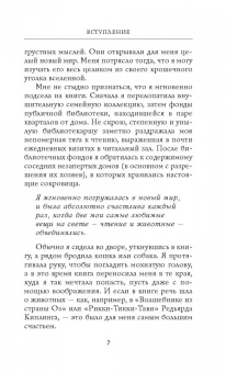 Лоу, Рогак: Коты, вернувшие мне улыбку. История о счастье, книгах и всеобщих любимцах Бейкере и Тейлоре