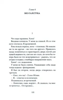 Сергей Носов: Член общества, или Голодное время