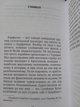 Хорхе Борхес: Атлас. Личная библиотека