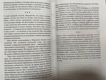 Ингмар Бергман: Шепоты и крики моей жизни