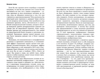 Дуглас Мюррей: Безумие толпы. Как мир сошел с ума от толерантности и попыток угодить всем