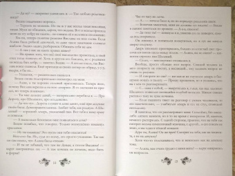 Марина Комарова: Ведьма на выданье