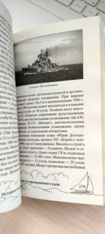 История плавающих средств. От плота до субмарины