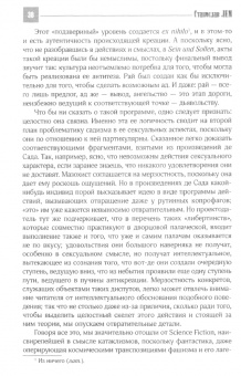 Станислав Лем: Фантастика и футурология. В 2-х томах