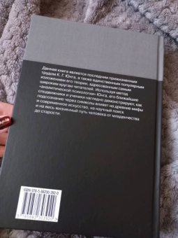 Карл Юнг: Структура и динамика психического