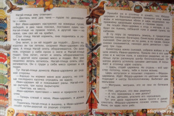 Русские сказки