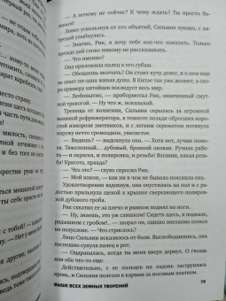 Филип Дик: Особое мнение