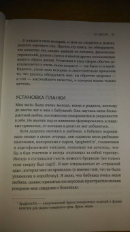 Шон Стивенсон: Здоровый сон. 21 шаг на пути к хорошему самочувствию