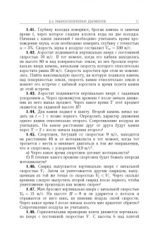 Кондратьев, Уздин: Физика. Сборник задач. Для углубленного изучения
