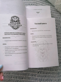 Лея Стоун: Царство теней