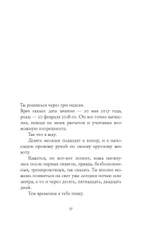 Сара Бьязини: Моя небесная красавица. Роми Шнайдер глазами дочери