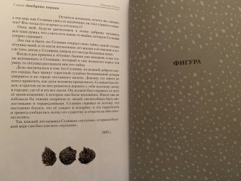 Николай Лесков: Святочные рассказы