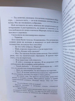 Дэйв Эггерс: Сфера