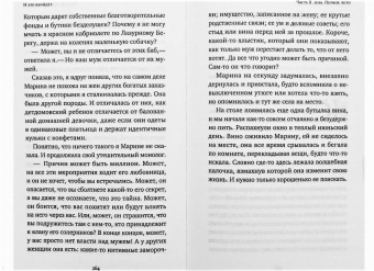 Анна Бабяшкина: И это взойдёт