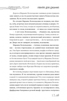 Анастасия Евлахова: Лампа для Джинна