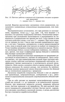 Гулиа, Юрков, Клоков: Детали машин. Учебник для СПО