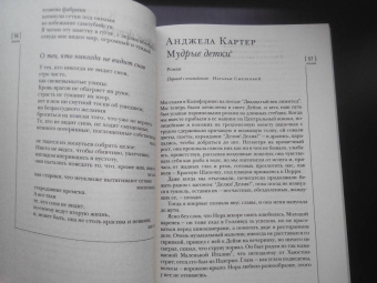 Журнал "Иностранная литература". № 8. 2020