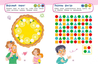 Ольга Зотова: Развивающие задания для детей 5-6 лет