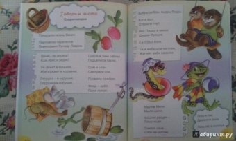 Марина Дружинина: Занимательная грамматика