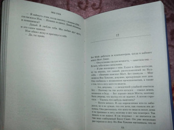 Лиза Стоун: Коттедж