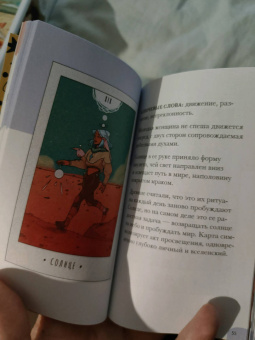 Альба Гонсалез: White Numen. Таро Белого Божества. 80 карт + руководство