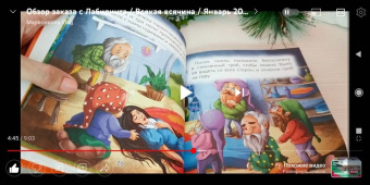 Крупные буквы. Волшебные сказки