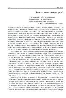 Олег Кривцун: Витальность искусства. Совр. проявления. Аналитика