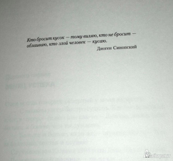 Р. Бэккер: Зовите меня Апостол